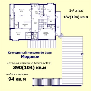 На рисунке: план второго этажа дома типа Q, приведены площади помещений, указана площадь этажа, этажность и тип дома, название жилого комплека, общая и жилая площадь дома, общая площадь хозблока с гаражом