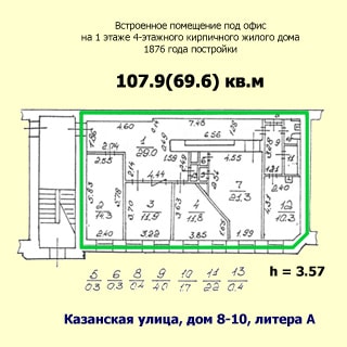 На рисунке приведен план части этажа здания. На плане: указаны номера, площади и размеры комнат, высота потолков, общая и полезная площадь, тип, назначение и этаж помещения, этажность, год постройки, материал стен, назначение и адрес дома, показана часть лестничной площадки