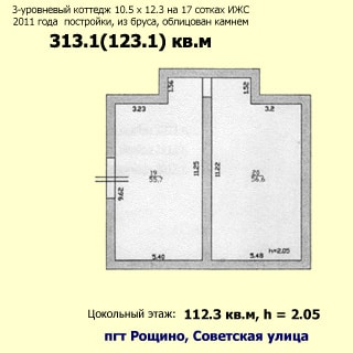 Современный коттедж 313 кв.м на 17 сотках ИЖС в городском поселке Рощино (Ленинградская область, Выборгский район) продается. План цокольного этажа
