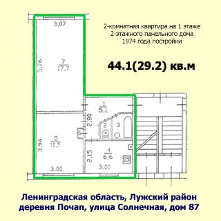 Двухкомнатная квартира 44 кв.м в деревне Почап на Солнечной улице (Ленинградская область, Лужский район) продается. План квартиры