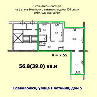 План квартиры: обозначены границы квартиры, указаны площади и размеры помещений, высота потолков, количество комнат, общая и жилая площадь, этаж квартиры, этажность, год постройки, материал стен, серия проекта и адрес дома