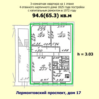 Трехкомнатная квартира 94 кв.м на углу Лермонтовского и Канонерской (Адмиралтейский, МО‑1, Коломна) продается. План квартиры