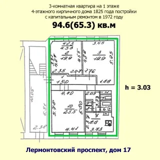 Трехкомнатная квартира 94 кв.м на углу Лермонтовского и Канонерской (Адмиралтейский, МО‑1, Коломна) продается. План квартиры