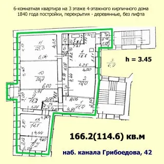 Шестикомнатная квартира 166 кв.м на канале Грибоедова (Адмиралтейский, МО‑2, Сенной) продается. План квартиры