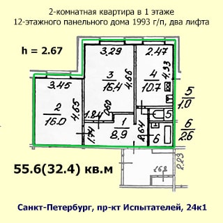 На рисунке изображен план двухкомнатной квартиры, обозначены границы квартиры, приведены номера, площади и размеры помещений, указано количество комнат, общая и жилая площадь, высота потолков и этаж квартиры, этажность, материал стен, год постройки и адрес дома, отмечено наличие лифтов