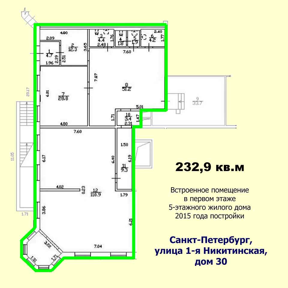 На рисунке изображен план встроенного нежилого помещения 9-Н, обозначены размеры и номера внутренних помещений, указана высота потолков, приведен адрес и год постройки многоквартирного жилого дома, в котором размещено помещение
